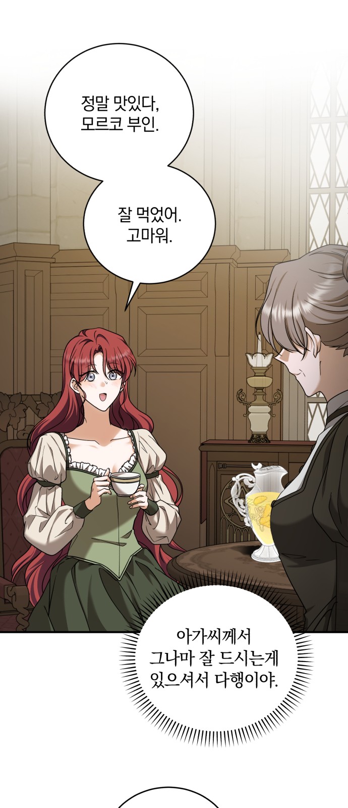 68 페이지