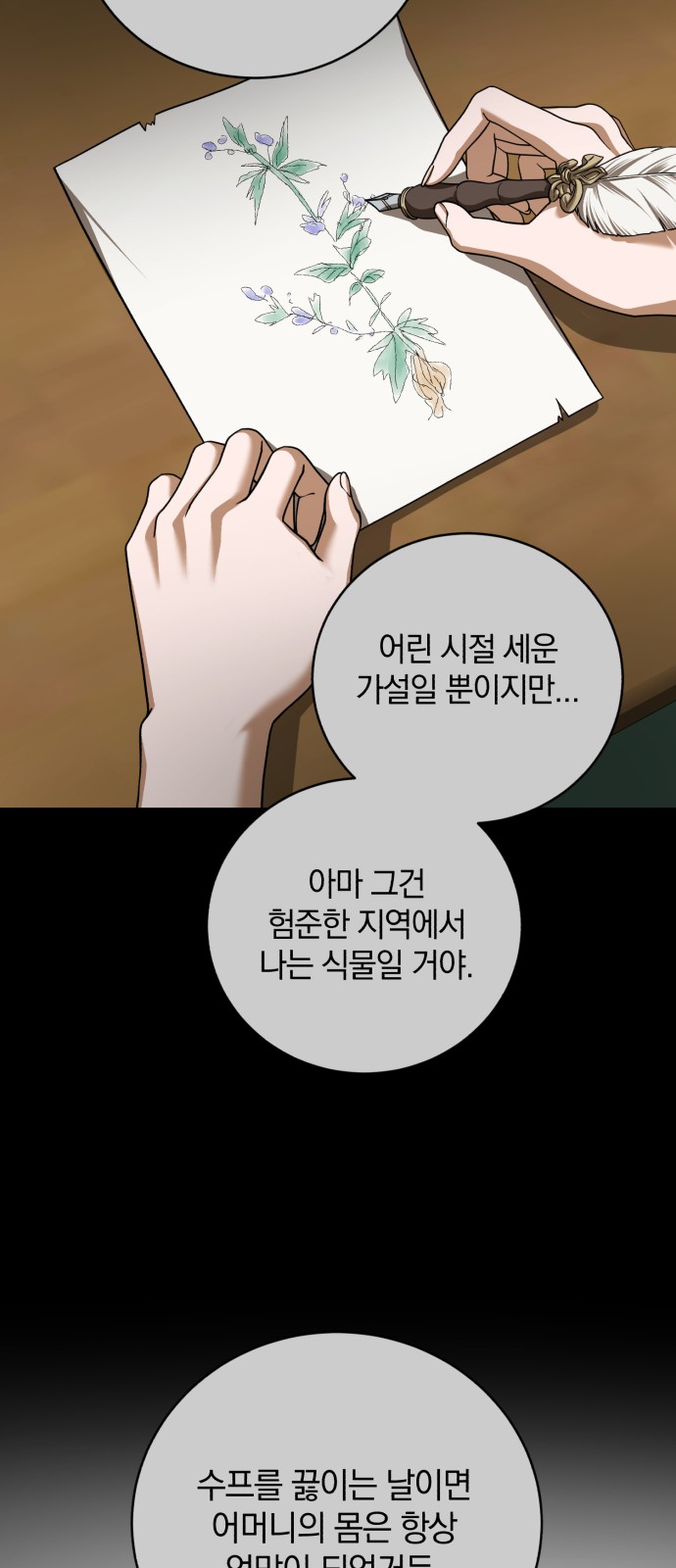 69 페이지