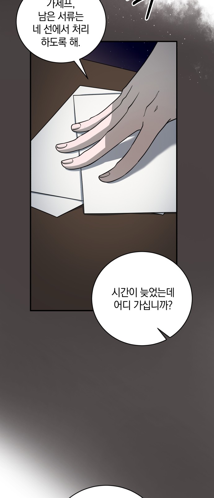 69 페이지
