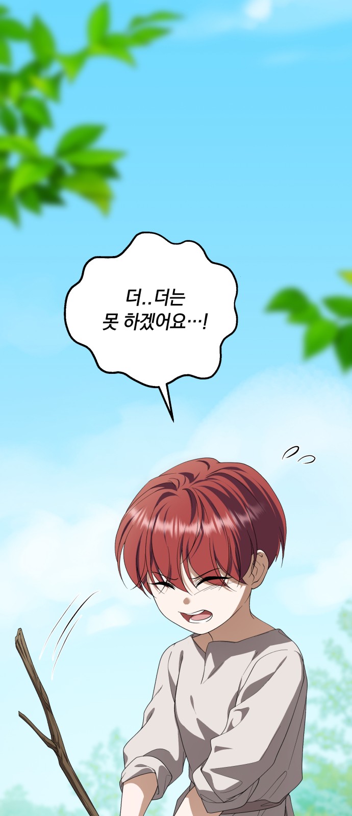 61 페이지