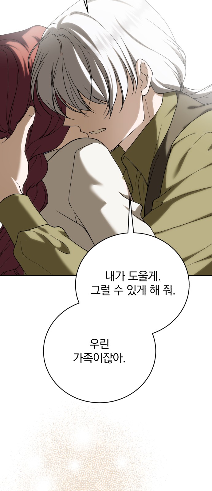 70 페이지