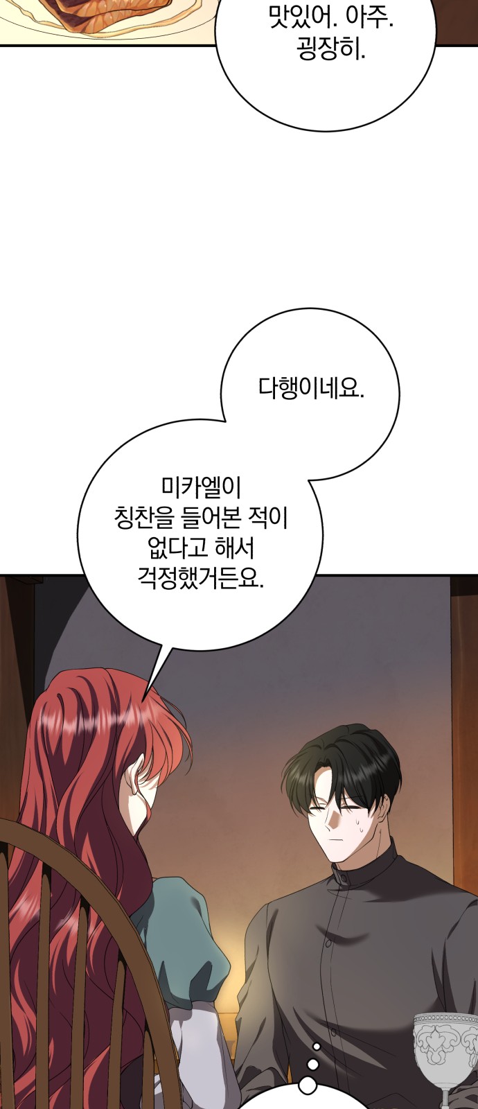 68 페이지