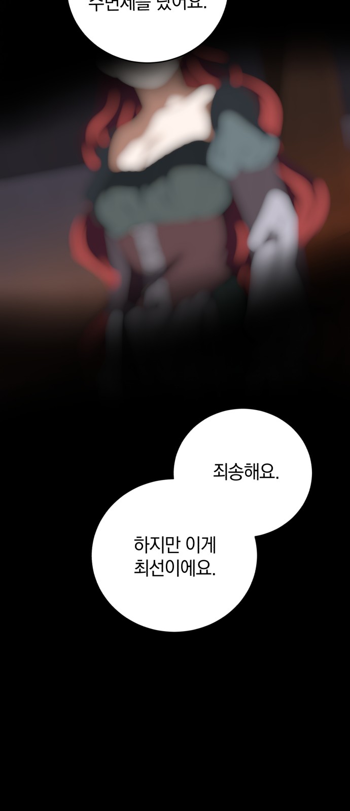 86 페이지