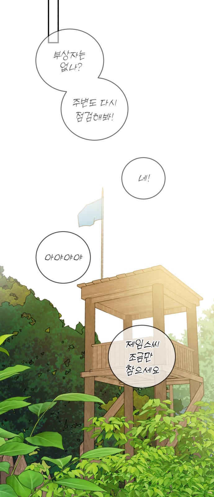 83 페이지
