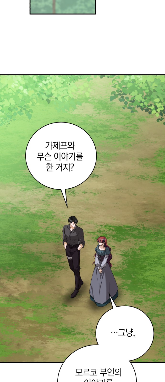 86 페이지