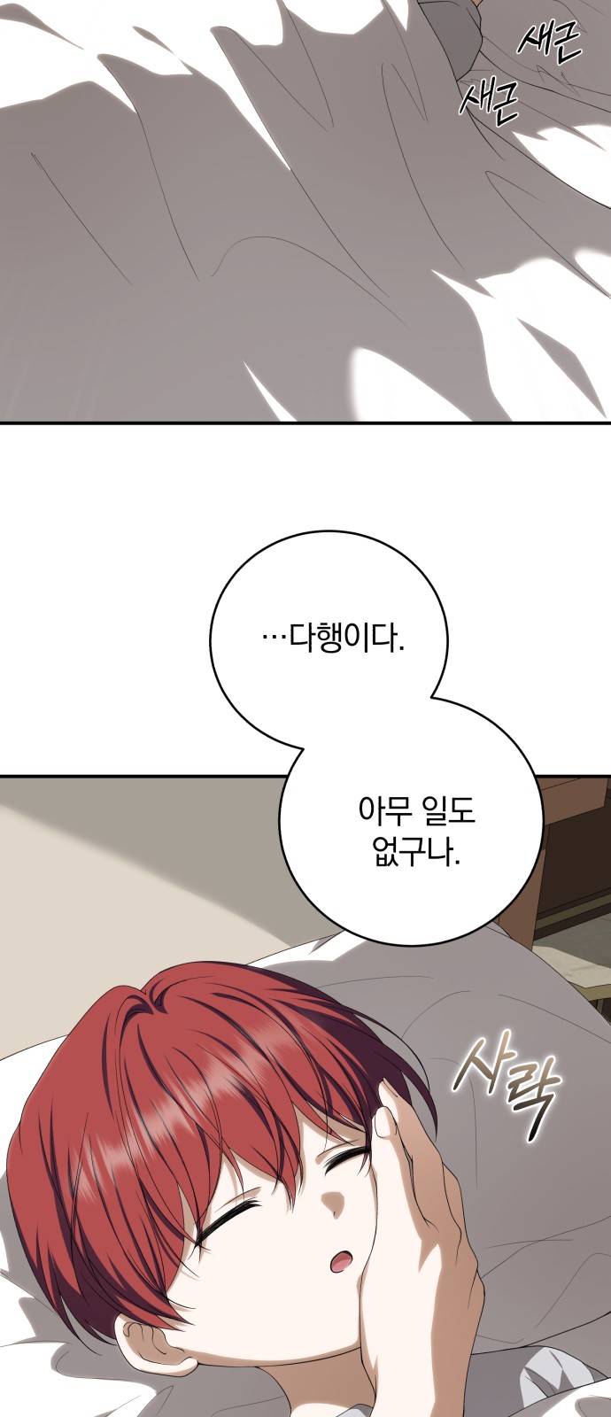 81 페이지