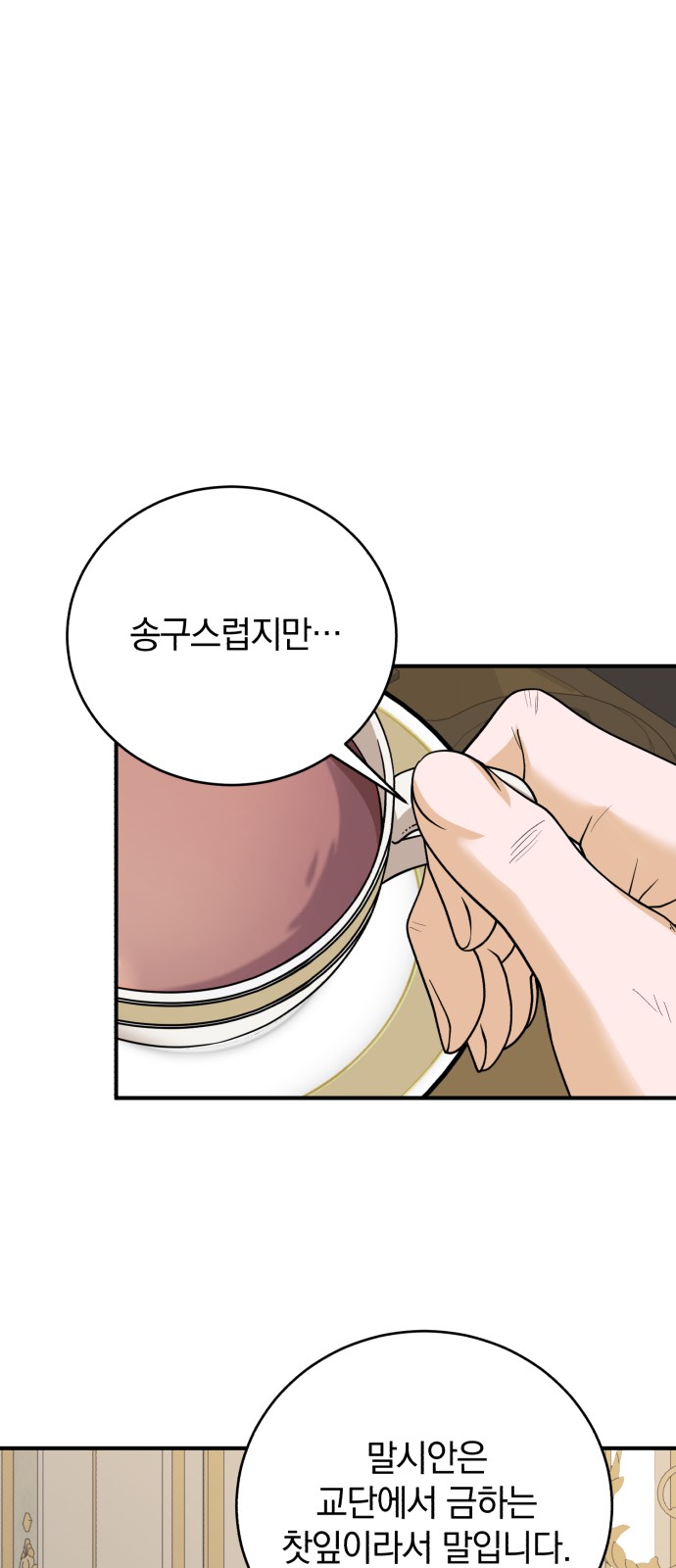 85 페이지