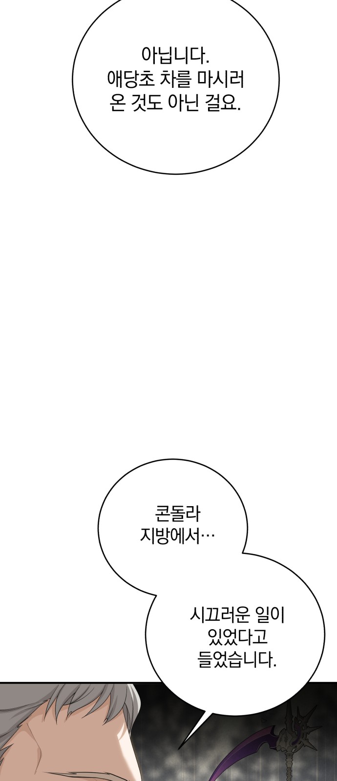 89 페이지
