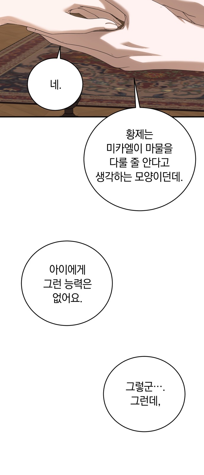 69 페이지