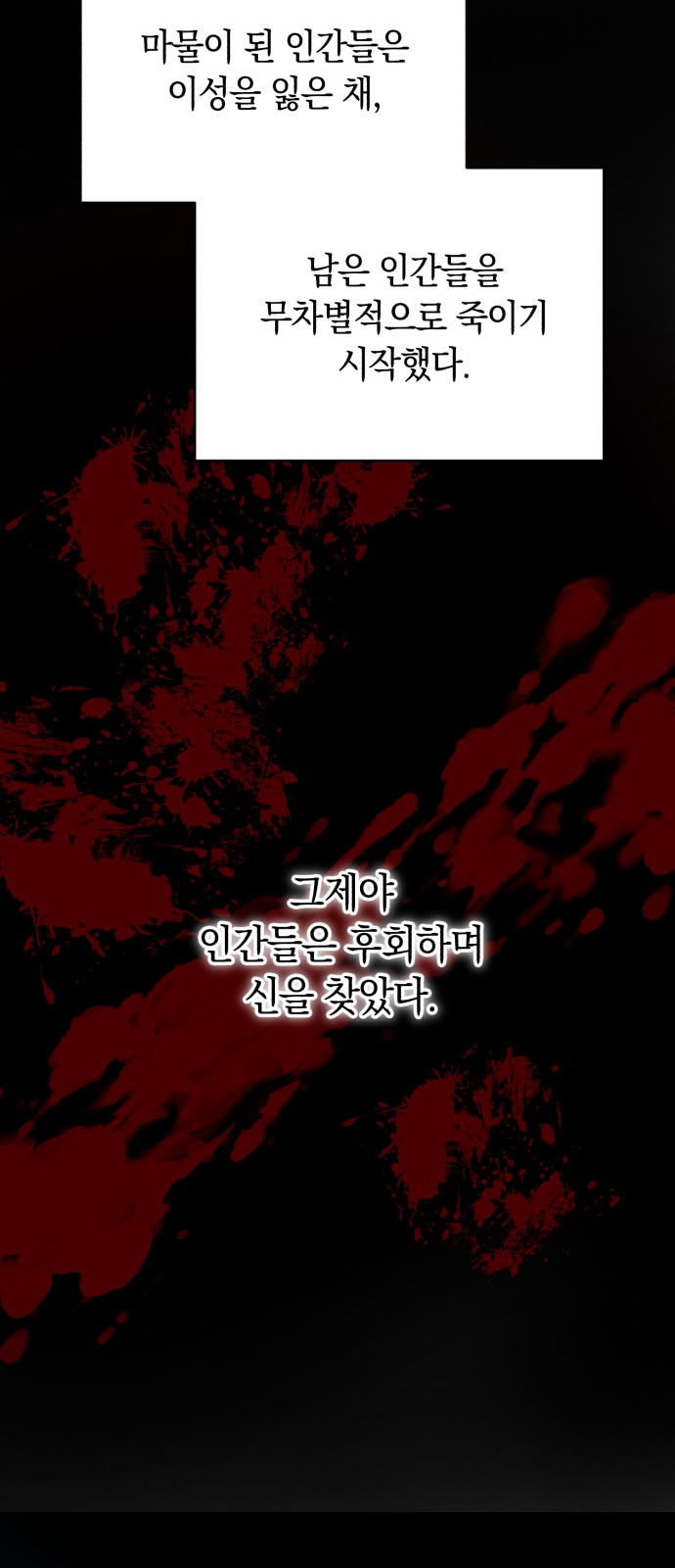 78 페이지