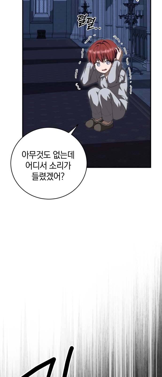 89 페이지