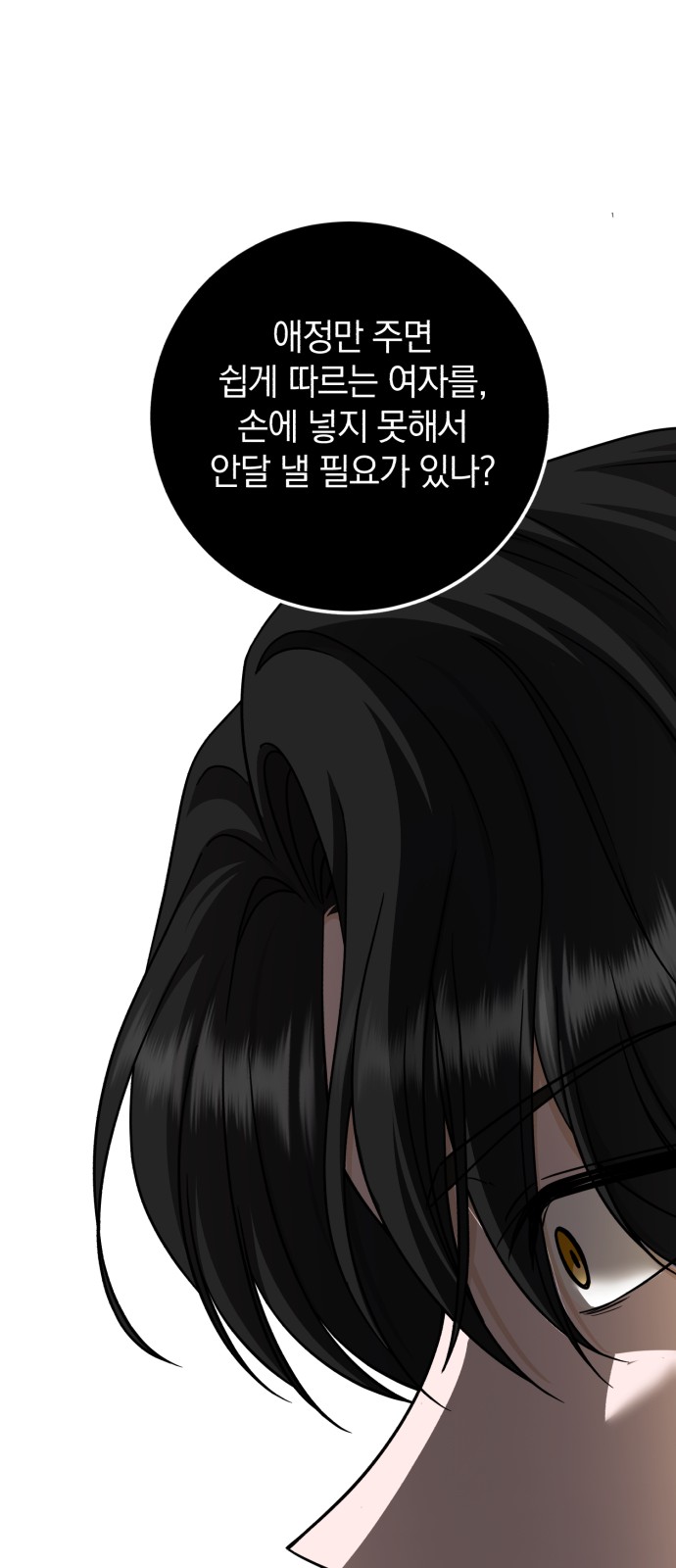 79 페이지