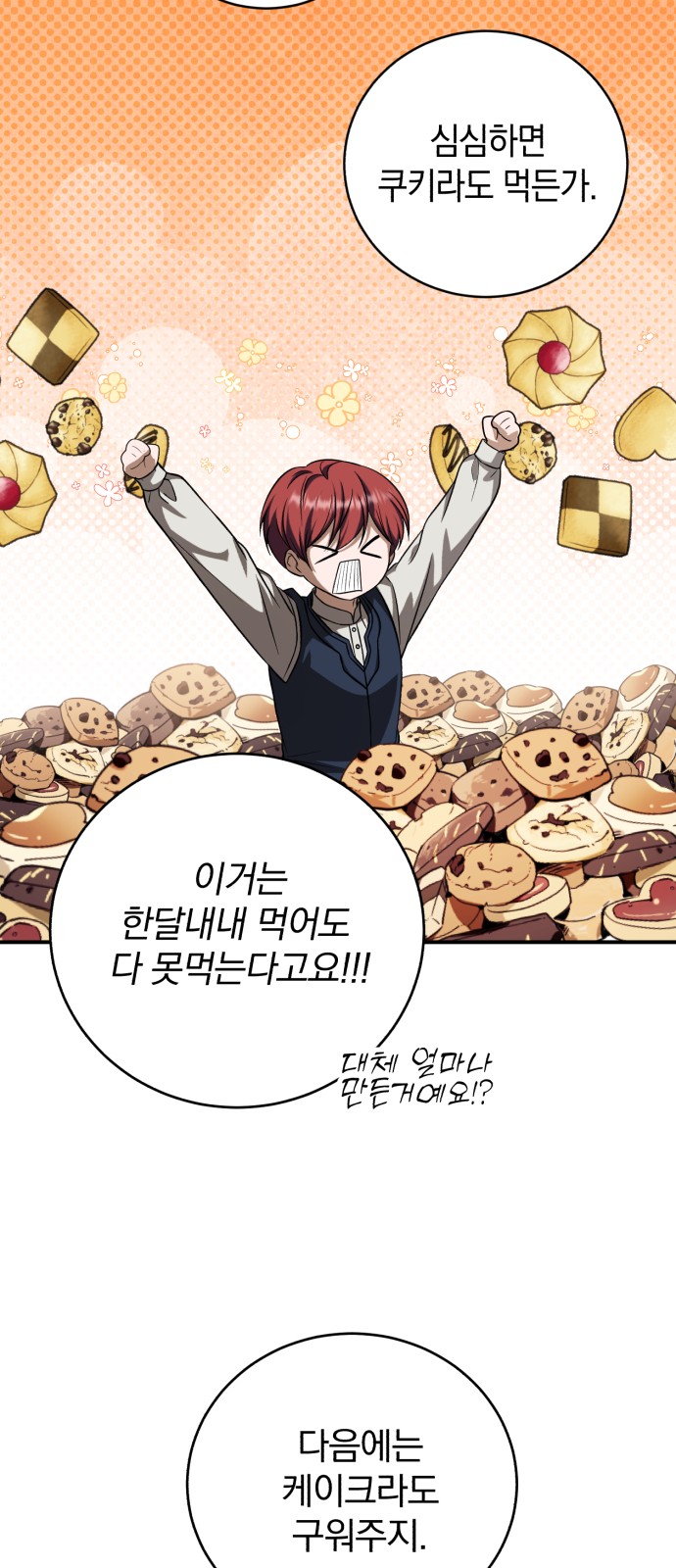 85 페이지