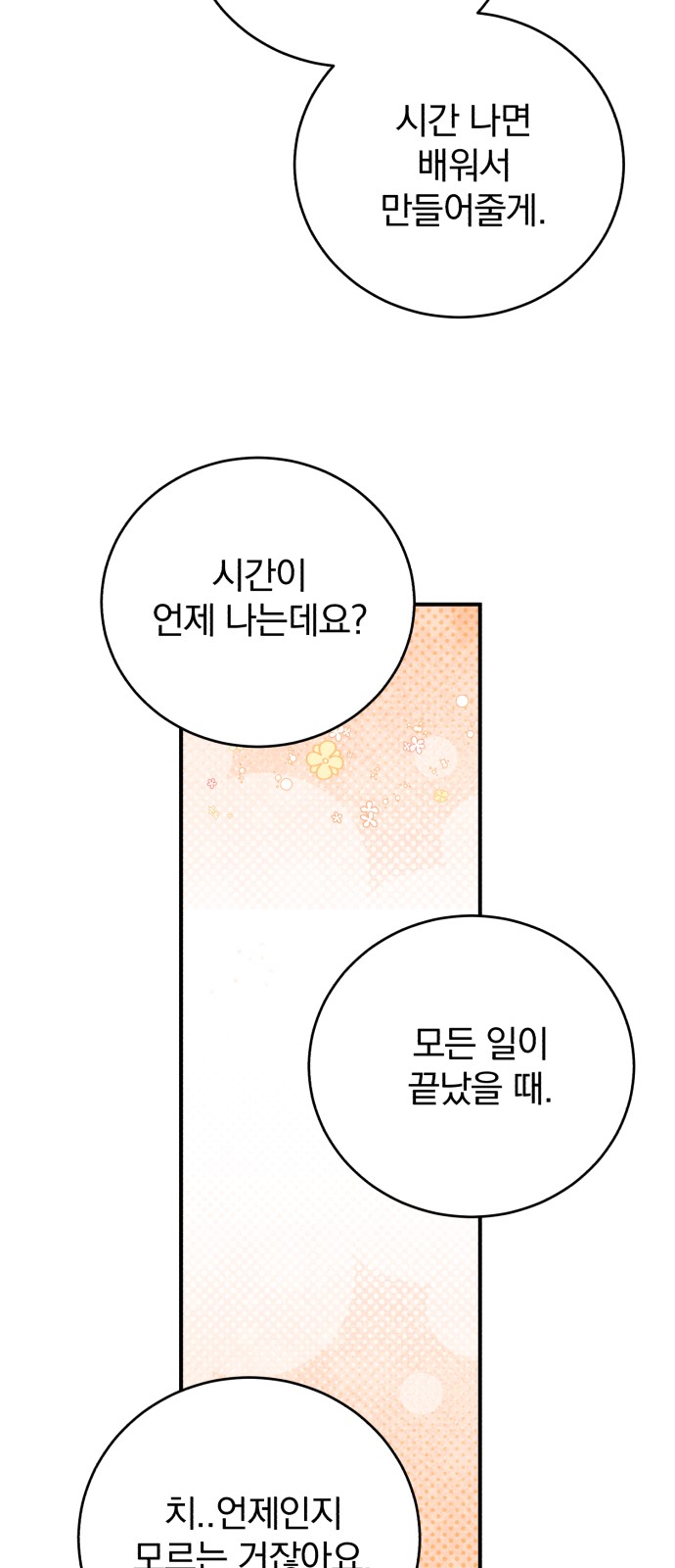86 페이지