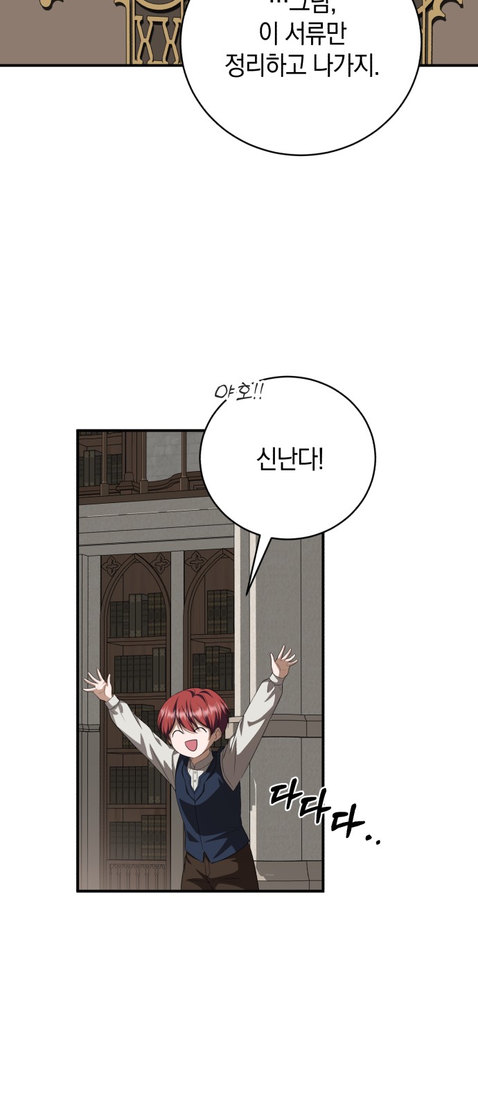 88 페이지