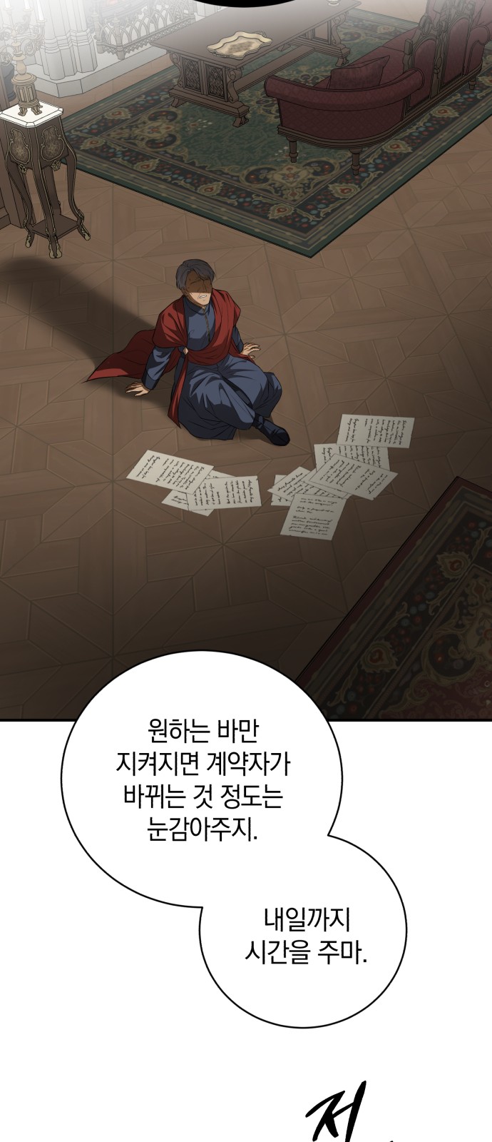 80 페이지
