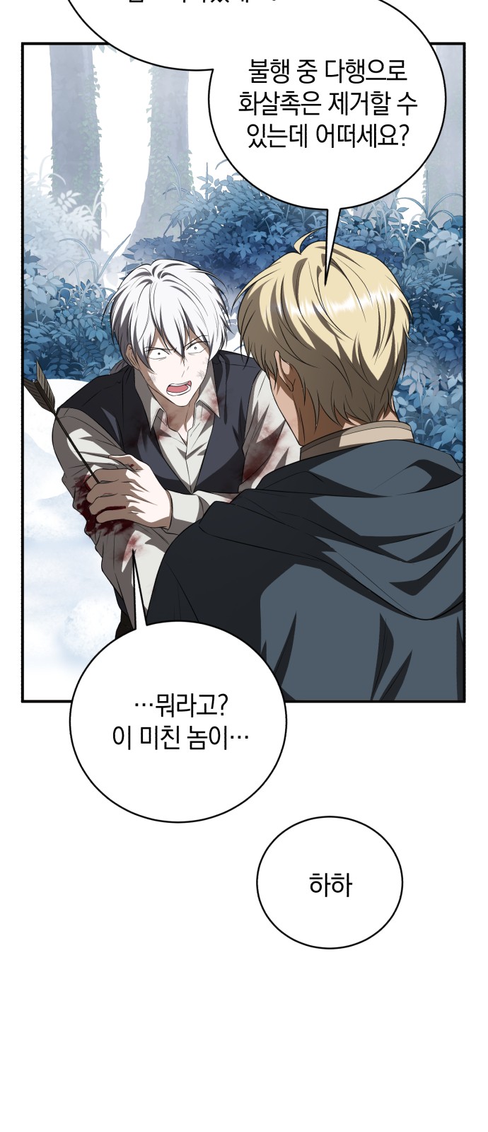 88 페이지
