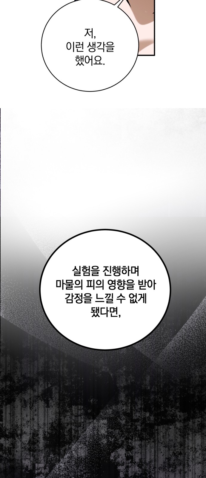 79 페이지