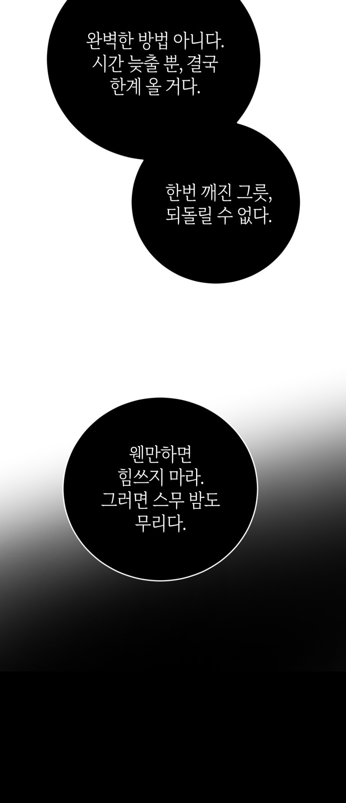 69 페이지