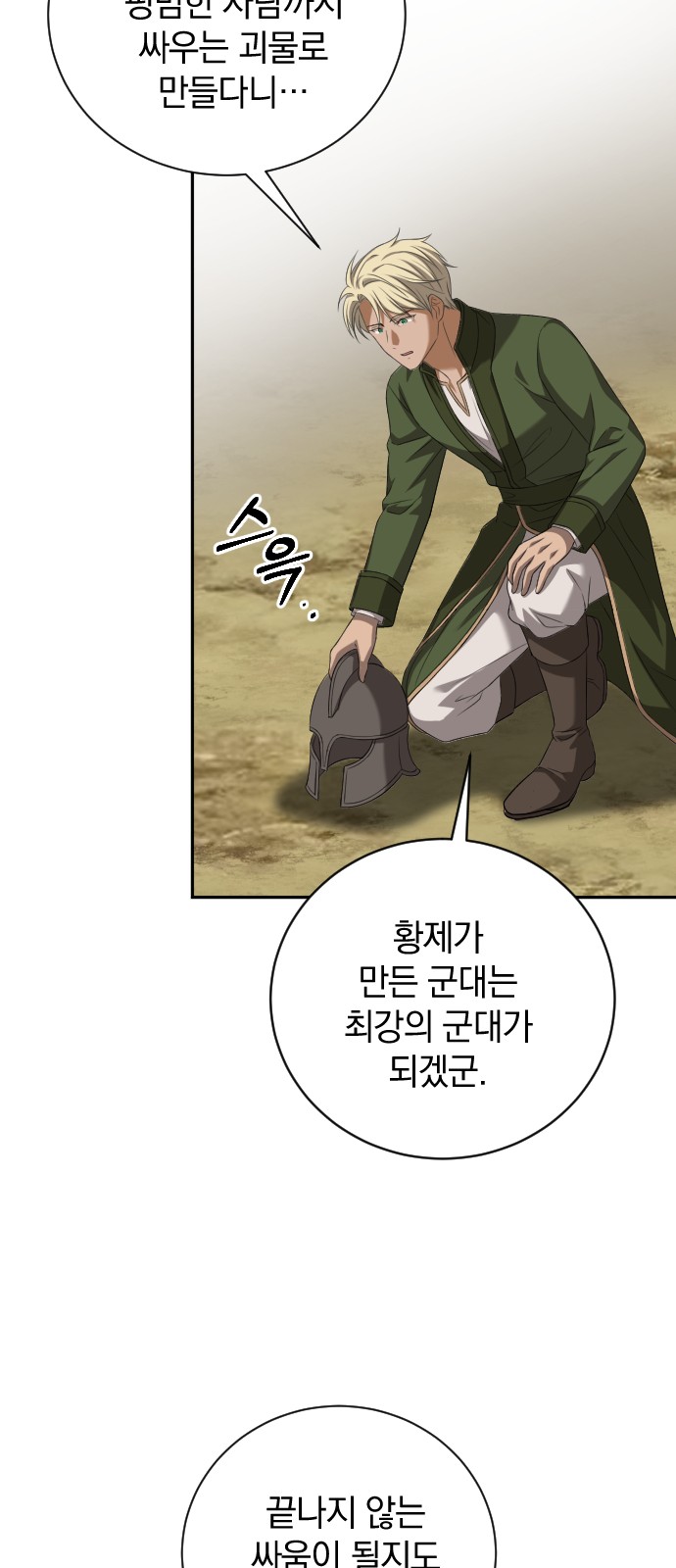 74 페이지
