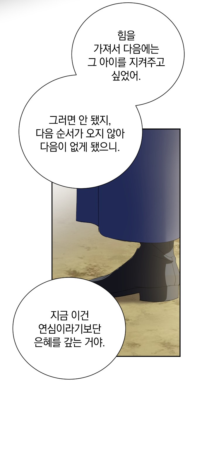 86 페이지