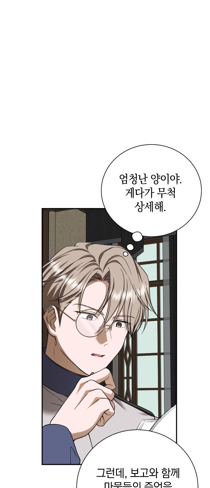 76 페이지