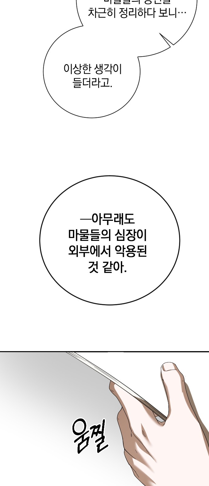 77 페이지