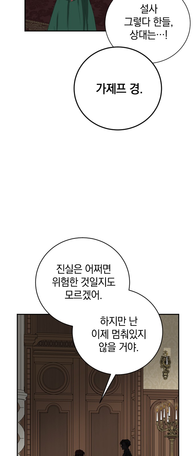 85 페이지
