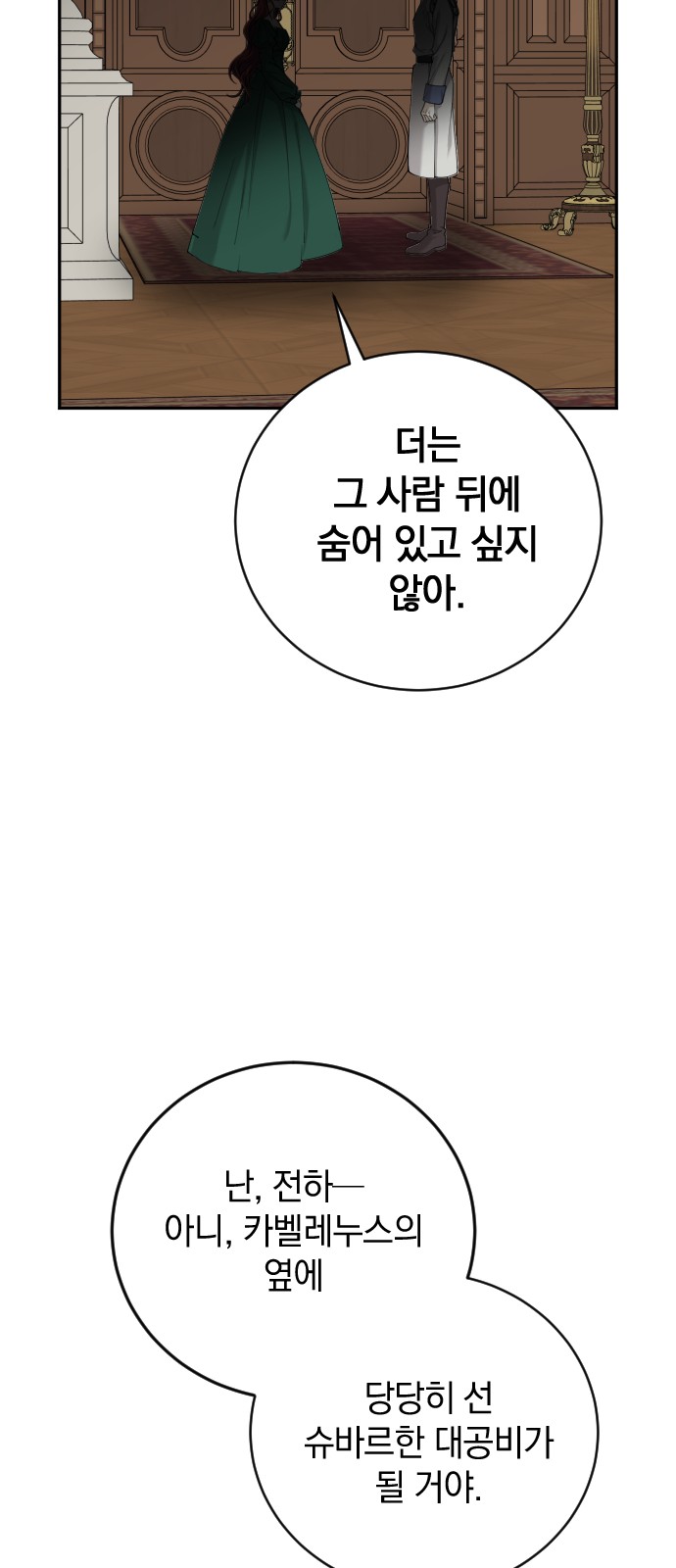 86 페이지