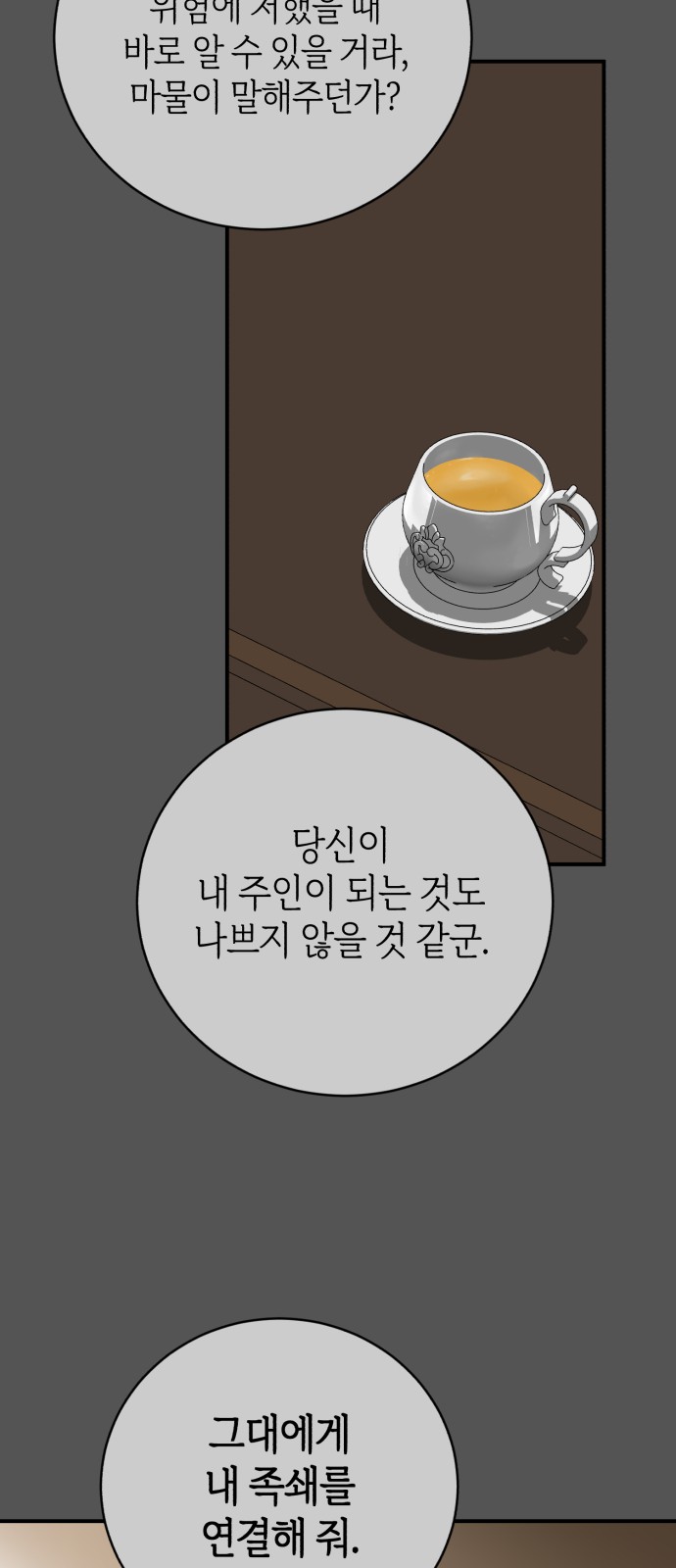 59 페이지
