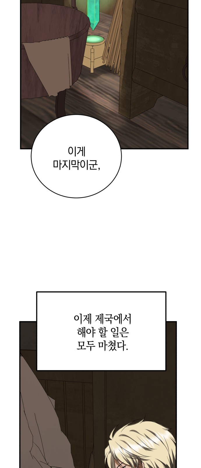 68 페이지