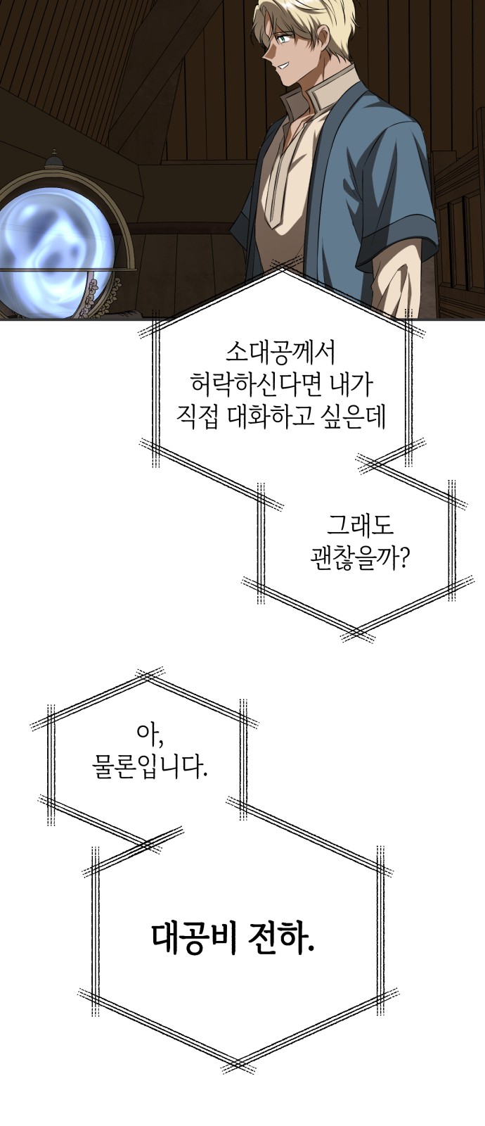 77 페이지
