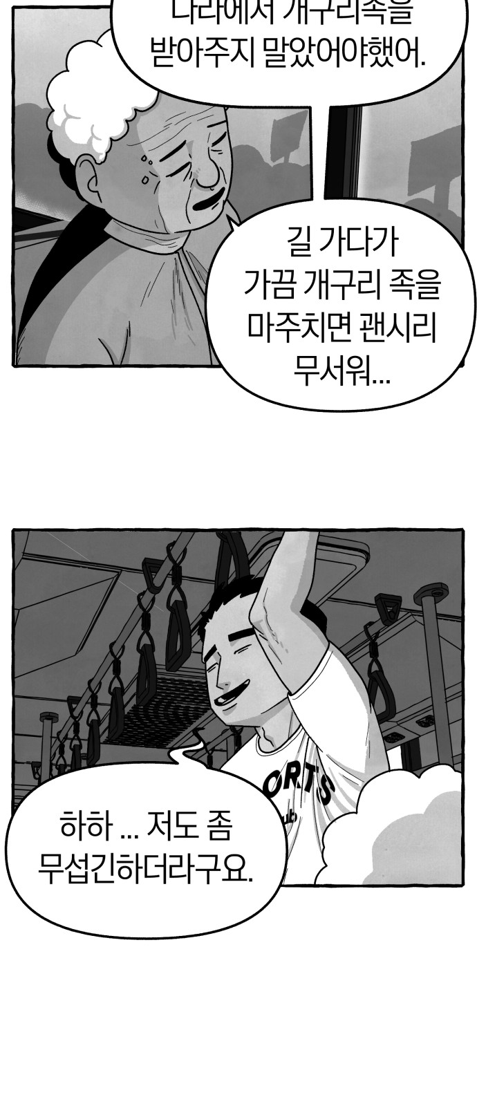 42 페이지