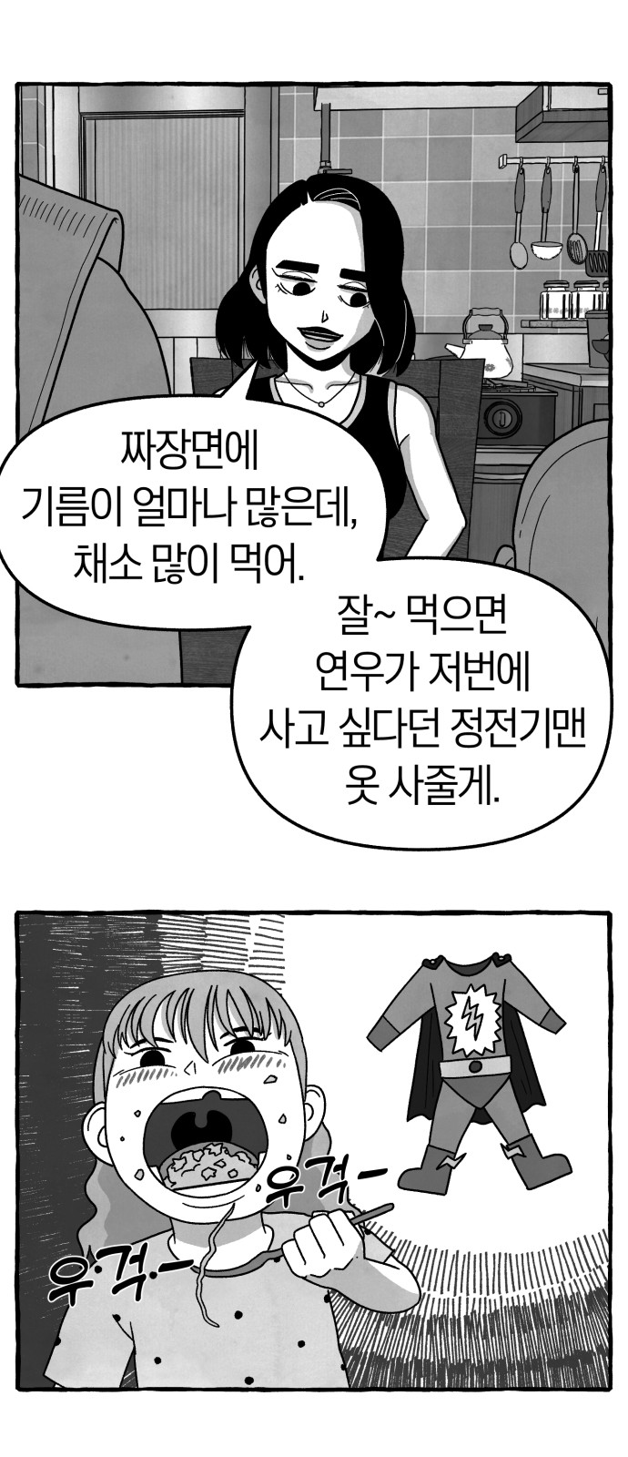 53 페이지