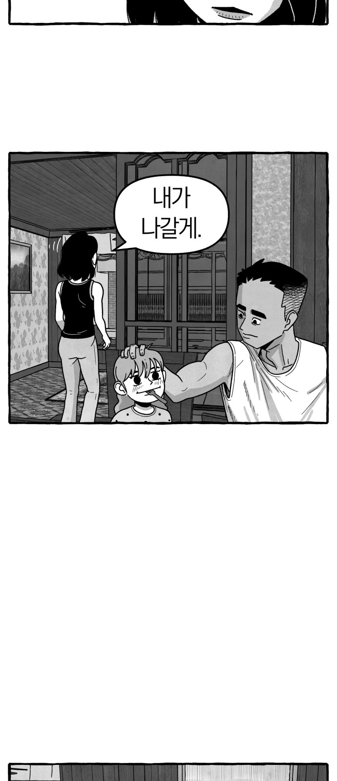 55 페이지