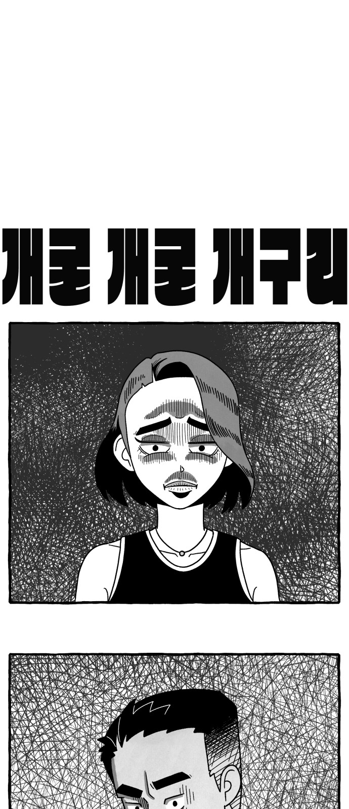 58 페이지
