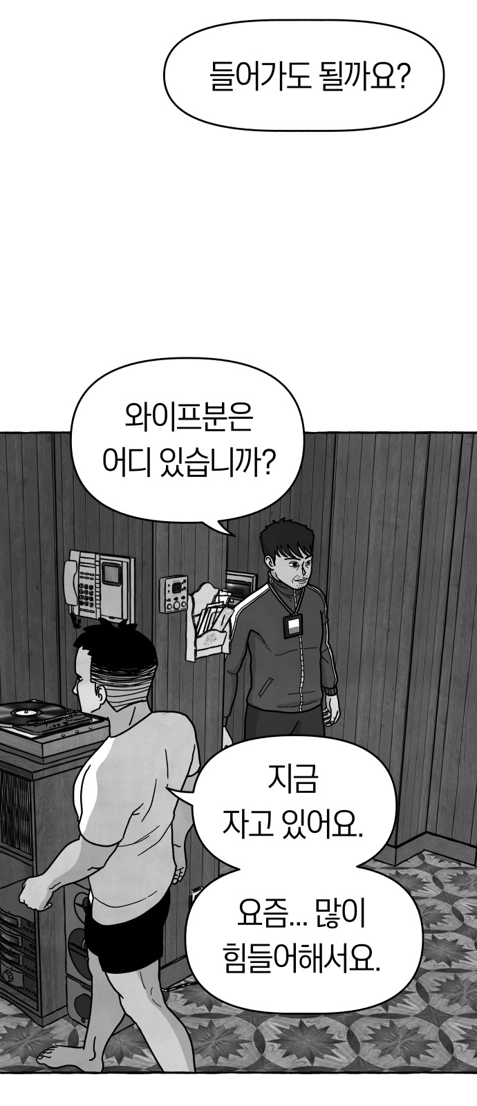 38 페이지