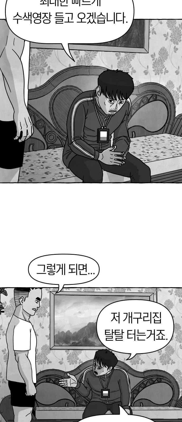 45 페이지