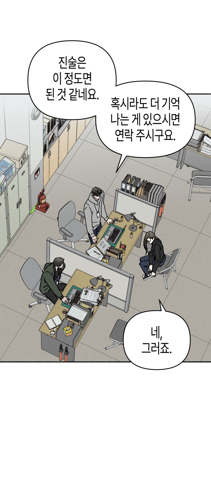 67 페이지
