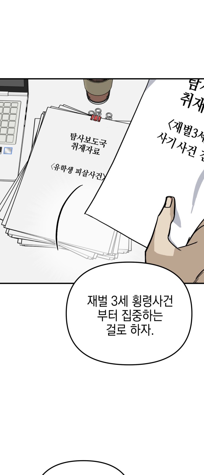 61 페이지