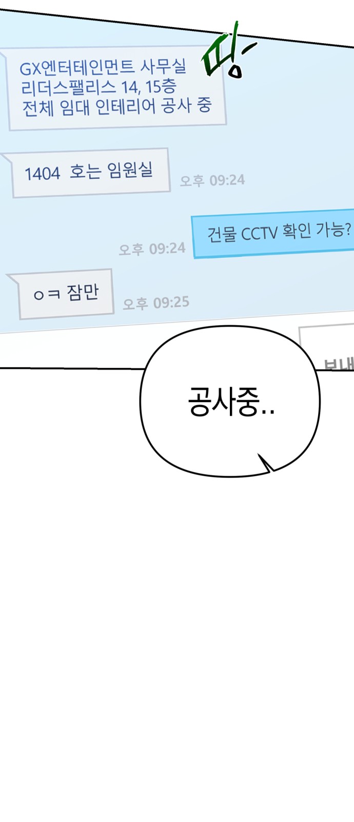 67 페이지