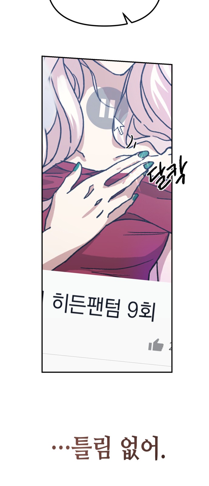 74 페이지