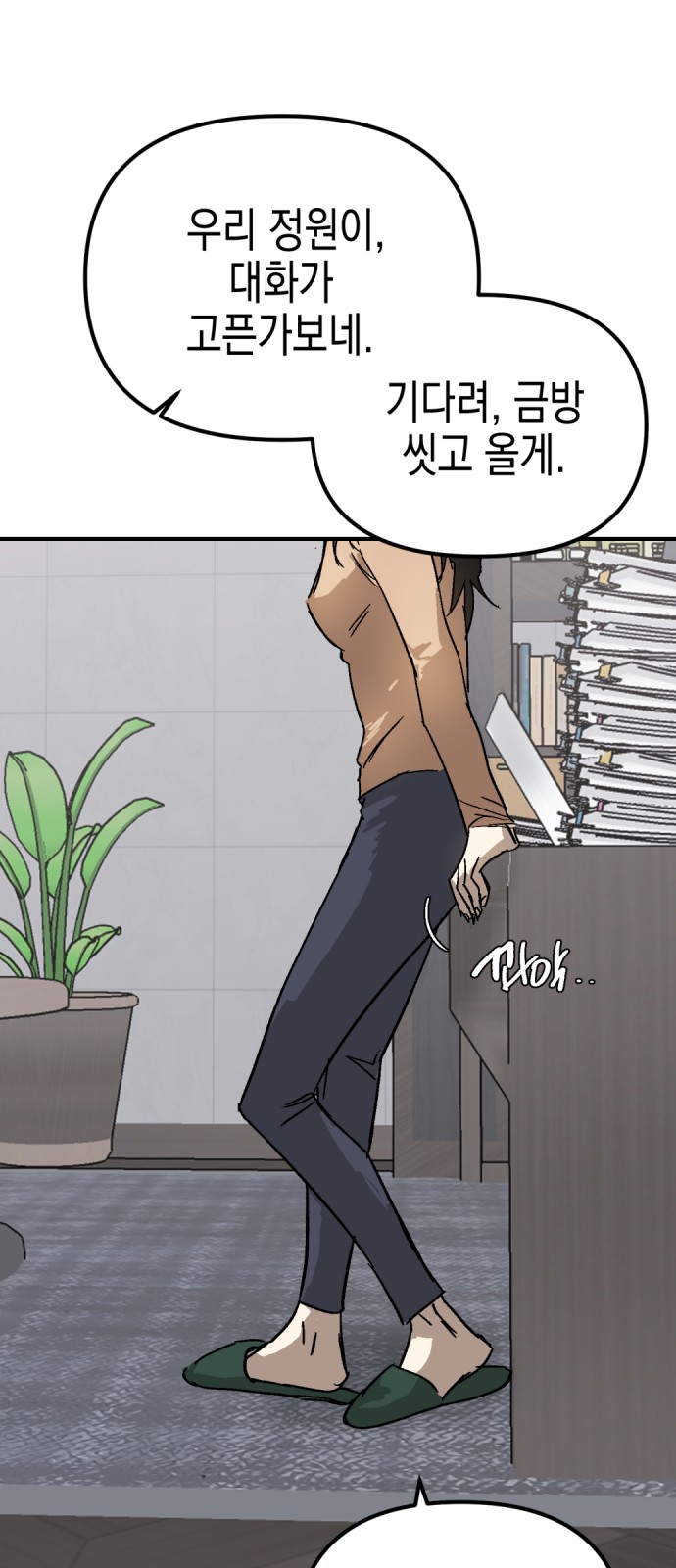 80 페이지