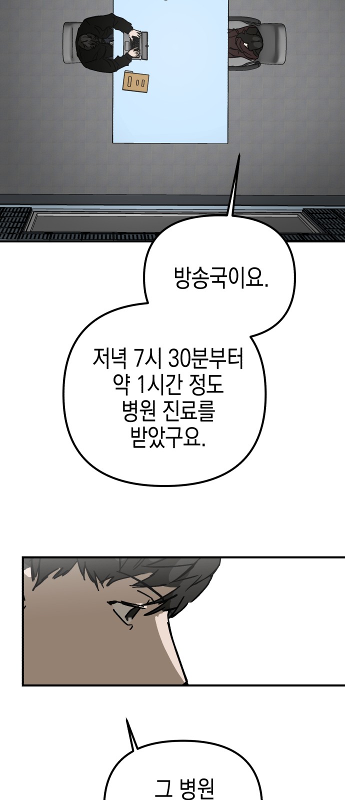 68 페이지