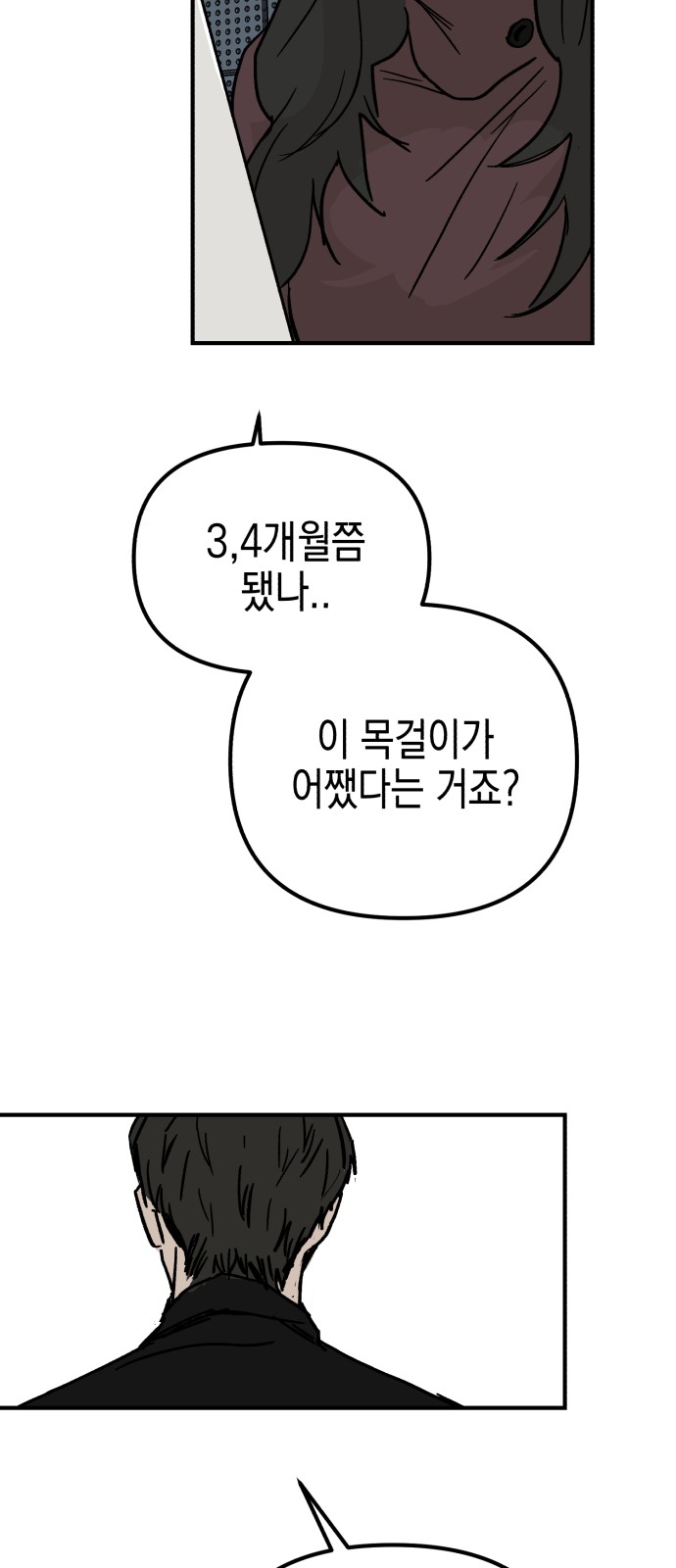81 페이지
