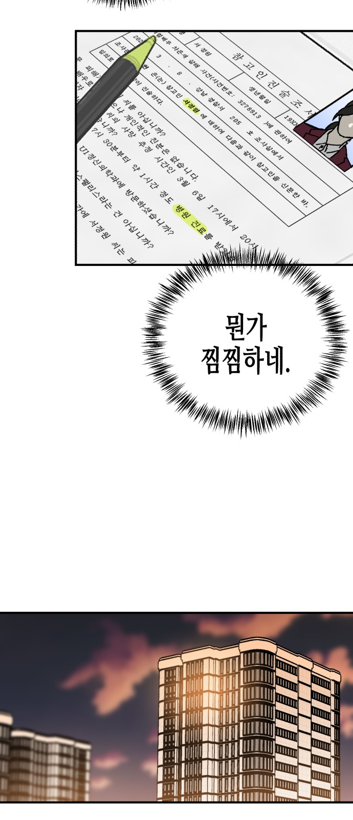 67 페이지