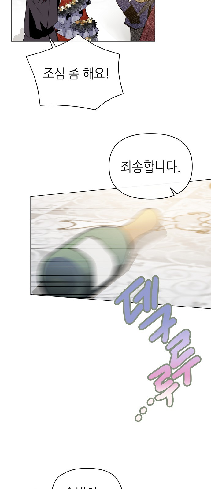 77 페이지