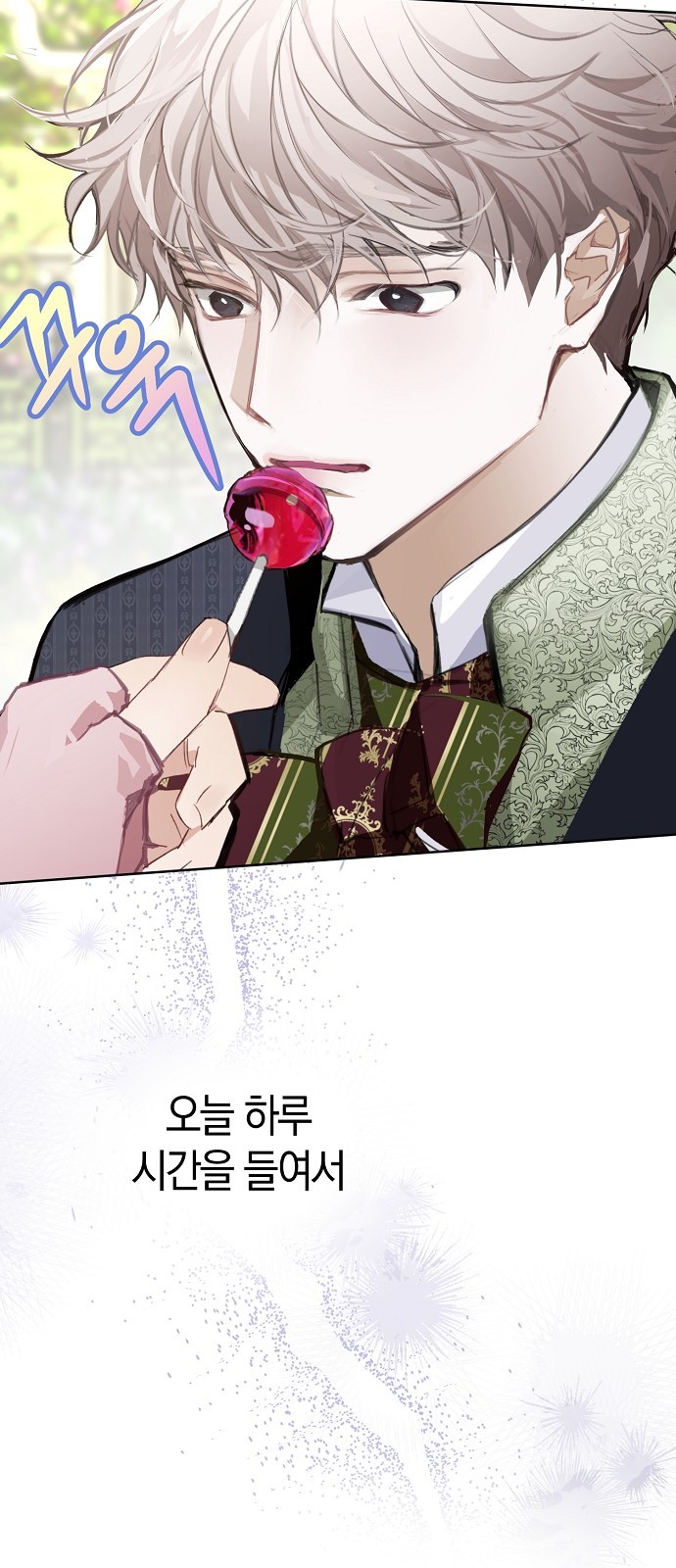70 페이지