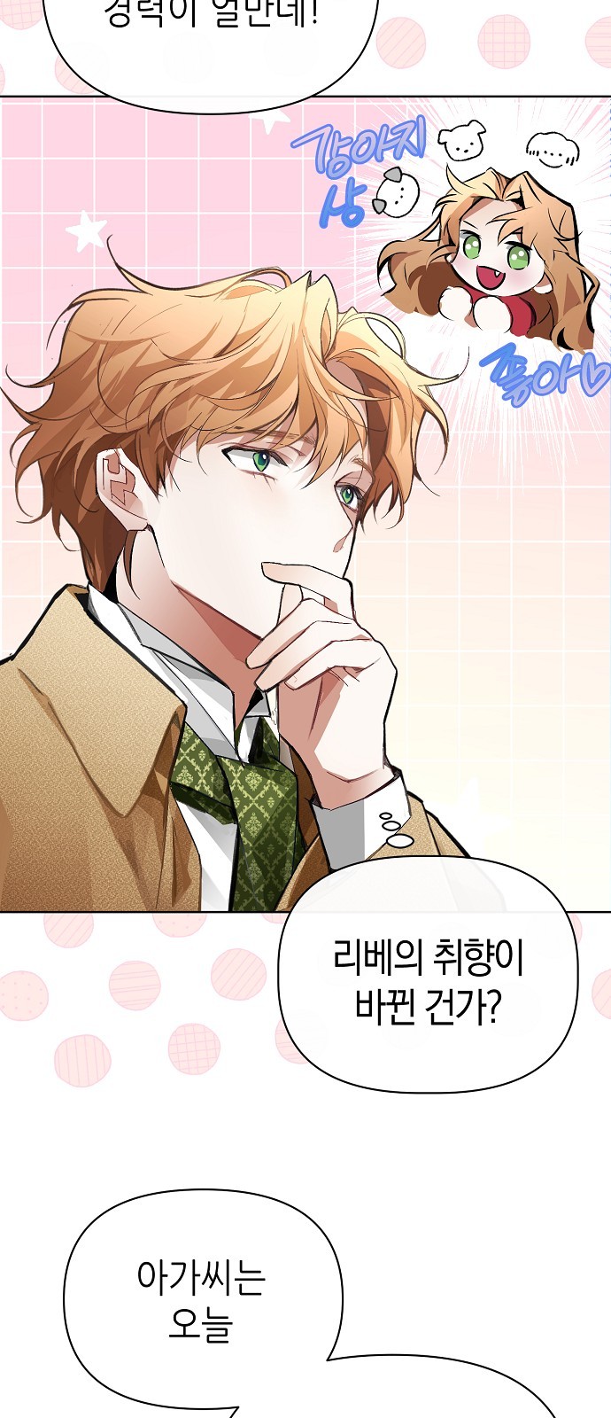 76 페이지