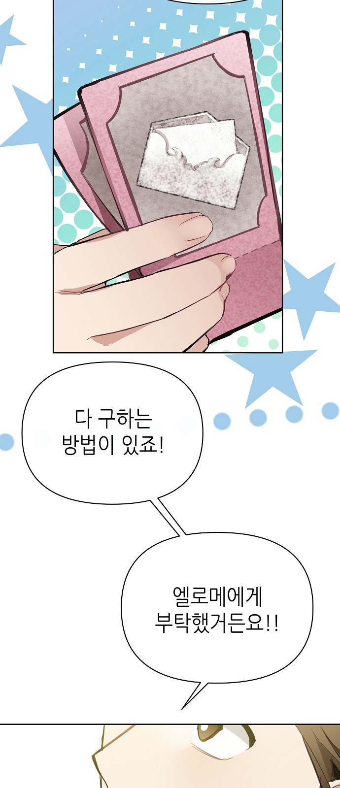 78 페이지